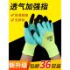 加强手指工作保护 橡胶劳保手套 透气 防滑 乳胶建筑工 耐磨
