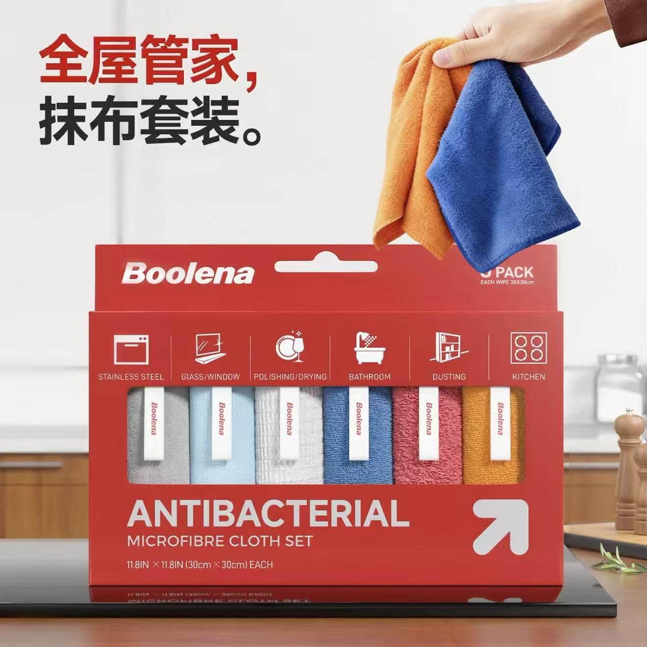 Boole抗菌超细纤维抹布套装厨房强力去污渍多用途清洁布