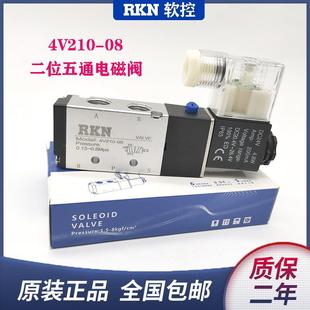 4V220 亚德客型电磁阀4V210 二位五通换向阀24V