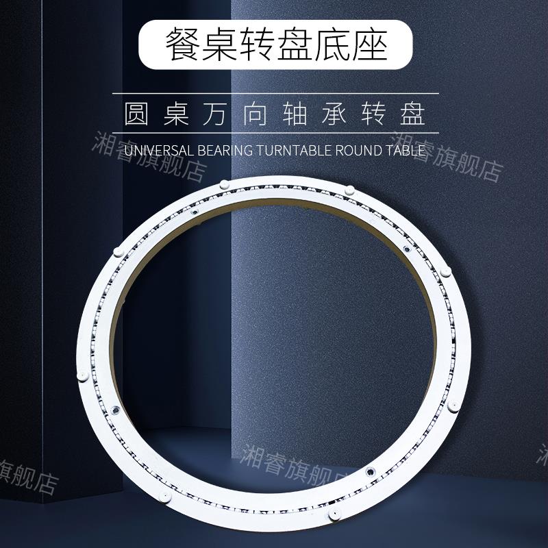 16寸400餐桌转盘底座轴承静音铝转盘旋转转轴实木大理石玻璃圆桌