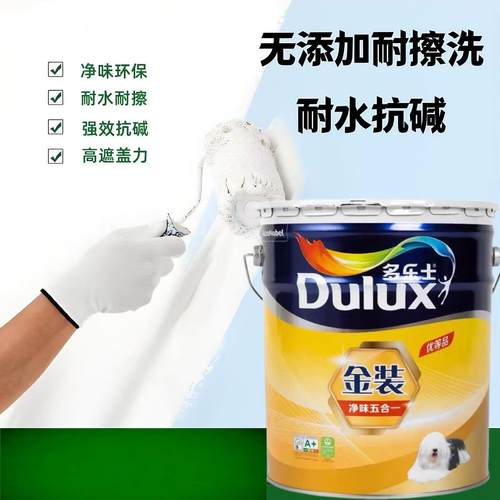 得利净味五合一优等内墙面喷漆罐白色乳胶漆室内环保家用无甲醛