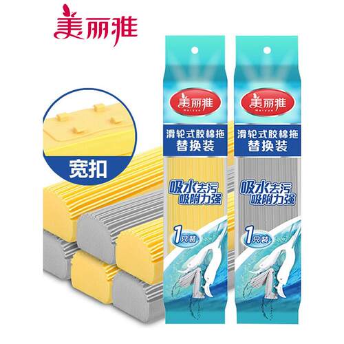 美利亚胶拖把头海绵拖把头配件折叠挤压拖把头备件更换头Hc13421