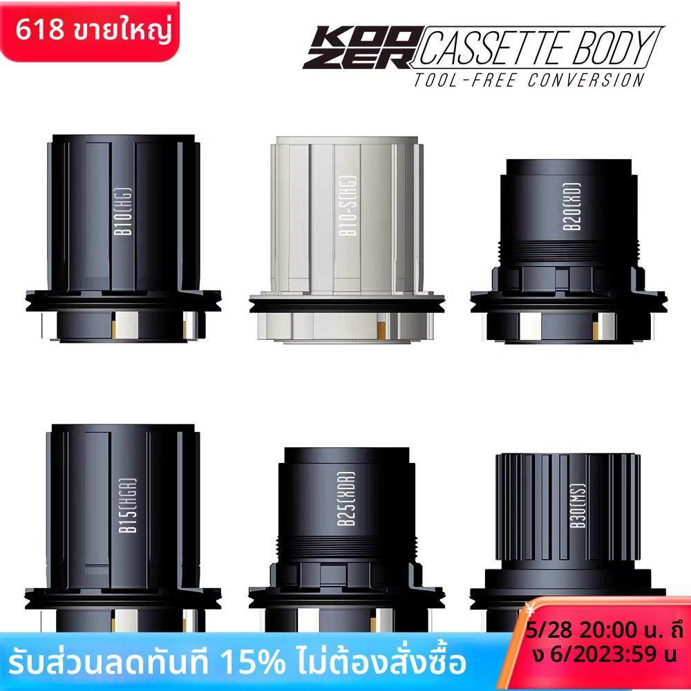 新款KOOZER山地自行车花鼓 塔基HG XD MS 490PRO 390 460 450