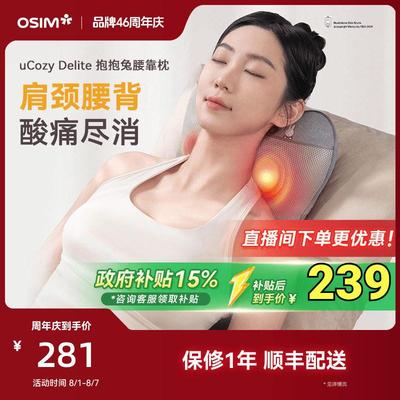 OSIM傲胜肩颈腰背按摩器按摩仪按摩腰垫靠垫缓解腰疼按摩腰带2240