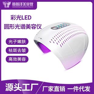 韩国PDT太空舱淡斑斑美白嫩肤光动力圆形光谱仪LED