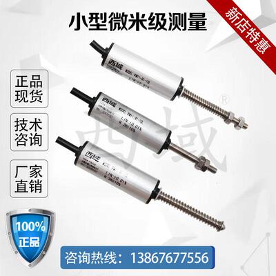 直线 线位移感测器 PM11小体积测微计 精密测量仪 西域原装正品