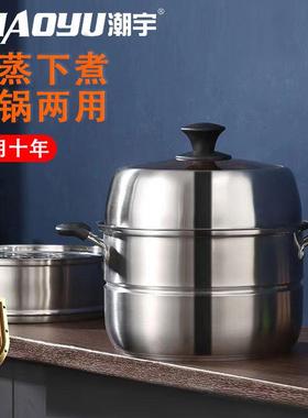潮宇蒸锅双层304不锈钢加厚蒸锅家用大容量汤蒸锅汤锅带蒸笼
