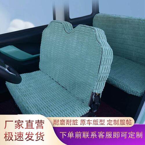 雷迈大虎 小虎四轮电动车座套坐垫套全包围保暖冬季加厚毛绒坐套