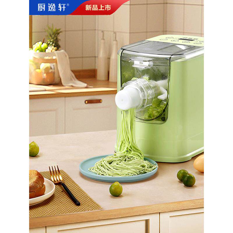 第八代全自动面条机智能面条机饺子皮机新型压面面条机一体机