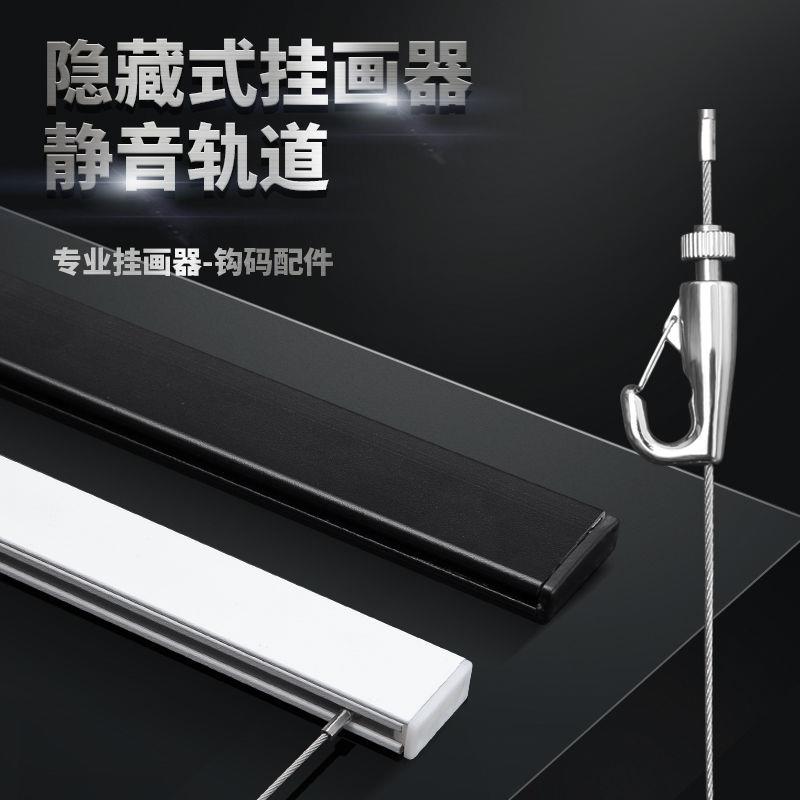 隐形挂画轨道吊轨家用可调节挂可移动画展钩画廊钢丝绳挂镜挂画绳
