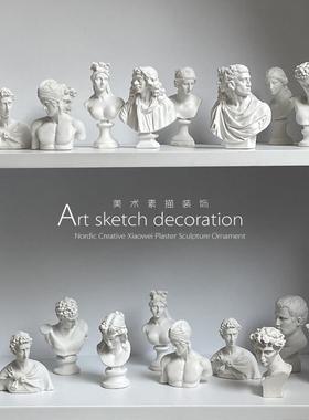 10个迷你树脂石膏像美术小摆件创意拍照道具素描模型雕塑桌面装饰