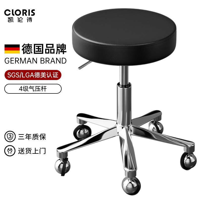 德国凯伦诗美容院凳子专用滑轮升降美发理髲店师傅凳大工凳旋转椅