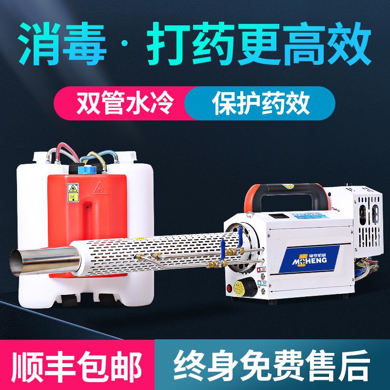 农用高压弥雾机养殖场消毒防疫喷雾器迷烟雾化电动新型冷雾打药机