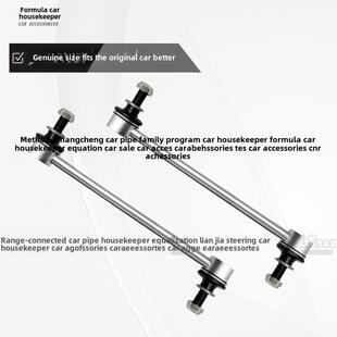 荣方Rav4汉兰达凯美瑞瑞瑞普锐斯威兰达前平衡杆球头后稳定连杆