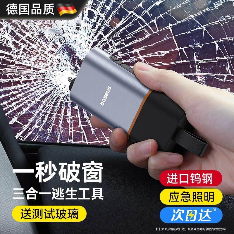 德国汽车安全救生锤车载破窗神器碎玻璃三合一多功能照明逃生器