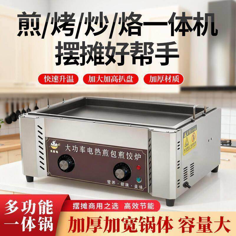锅贴机商用电手抓饼铁板烧一体机煎饺煎包炉恒温台式可拆卸电饼铛