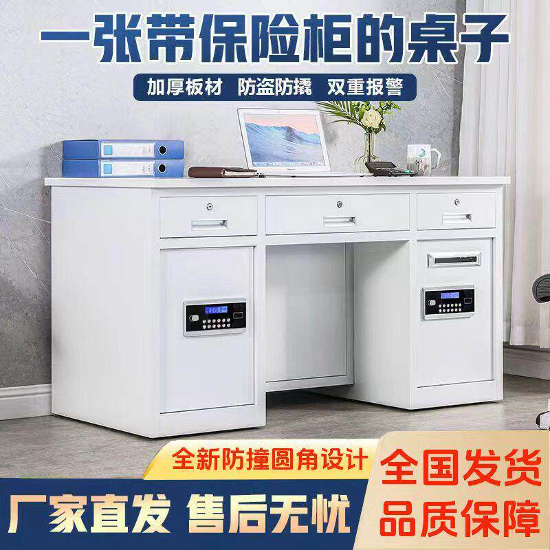全钢保险桌办公桌带保险柜一体财务电脑家用防盗收银电子密码双柜
