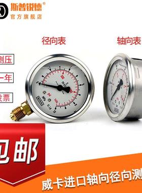 威卡WIKA压力表EN837-1德国进口耐震不锈钢测压液压表真空轴向表
