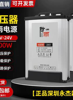 220转12v33A防雨开 关电源广告招牌led发光字24v400w灯箱5V变压器
