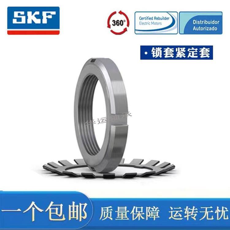瑞典进口SKF紧定套轴套锁套H3120 H3122 H3124 H3126 H3128 H3130