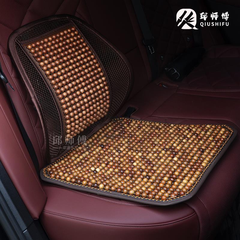 邱师傅竹木花梨木汽车坐垫腰靠夏季透气夏天实木木珠坐垫中式凉垫