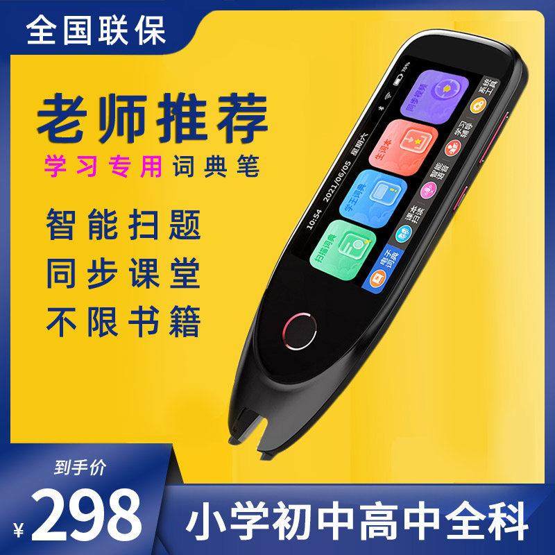 阿尔法学习点读笔扫瞄笔点读机翻译笔英语学习词典笔小学生神器,文具电教/文化用品/商务用品,点读笔/扫读笔/扫学笔,淘宝优惠券,粉丝福利购,淘宝优惠卷