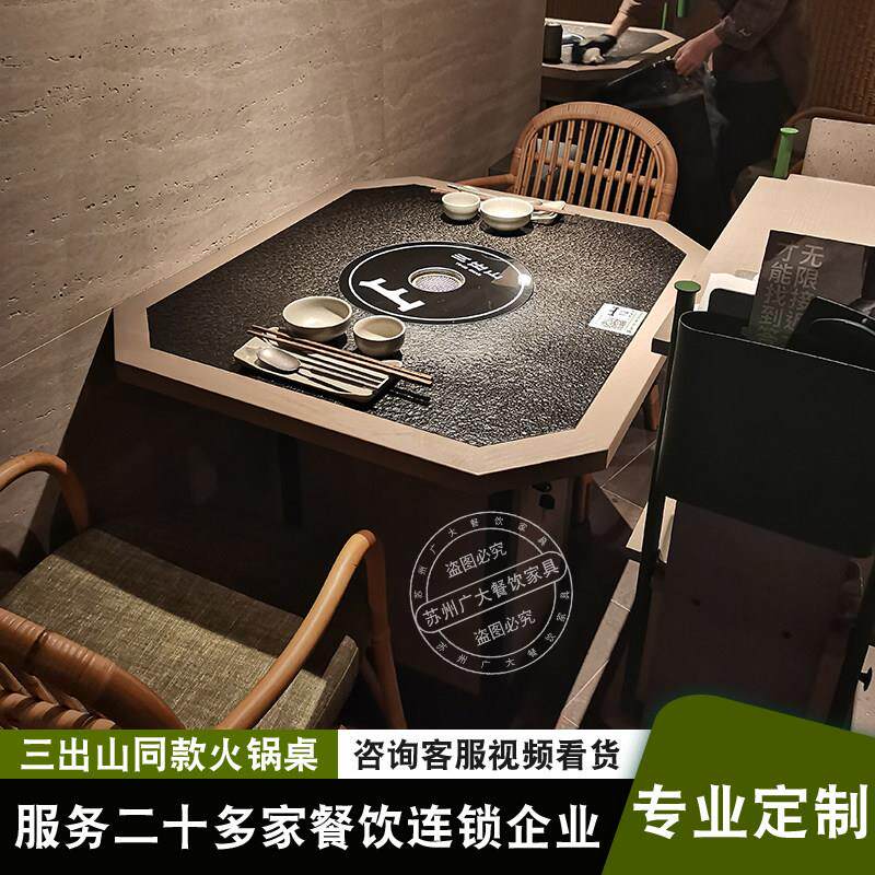 三出山实木大理石火锅桌无烟商用电磁炉一体餐馆火锅桌椅组合定制