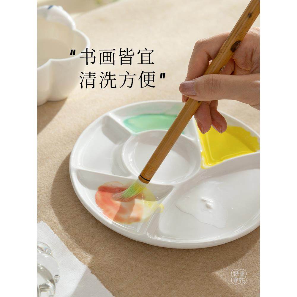 野里花间【云染】陶瓷国画水墨水彩水粉颜料墨碟多格调色盘调色碟,文具电教/文化用品/商务用品,调色板,淘宝优惠券,粉丝福利购,淘宝优惠卷