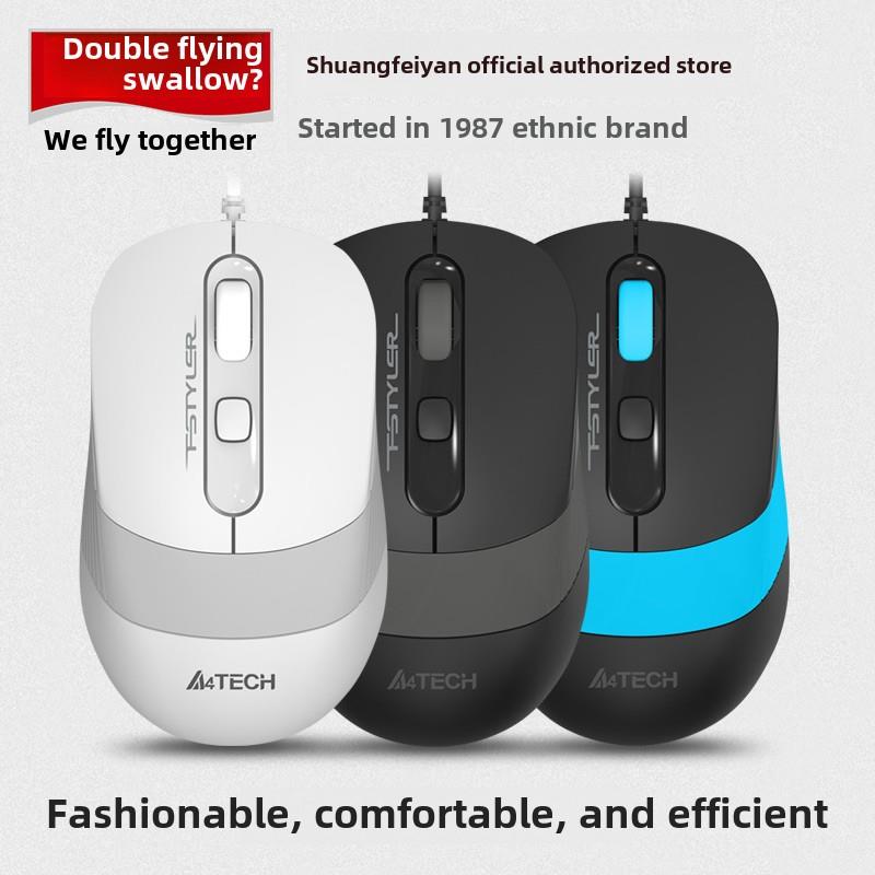 双飞燕Fm10鼠标有线静音商务办公家用游戏电子竞技桌面笔记本USB