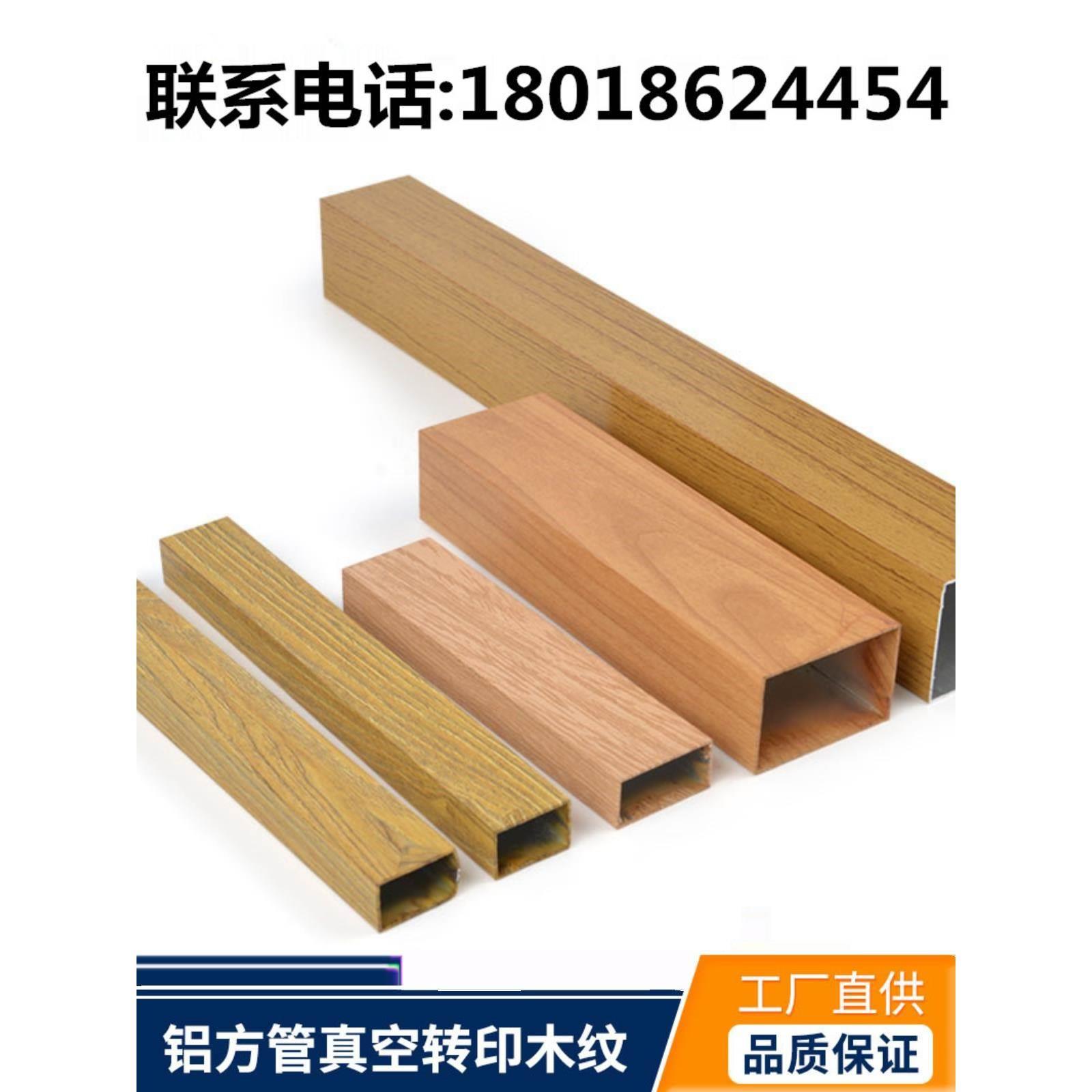 木纹铝方通木纹铝合金方管木纹铝格栅隔断方管型材仿木纹铝板方管