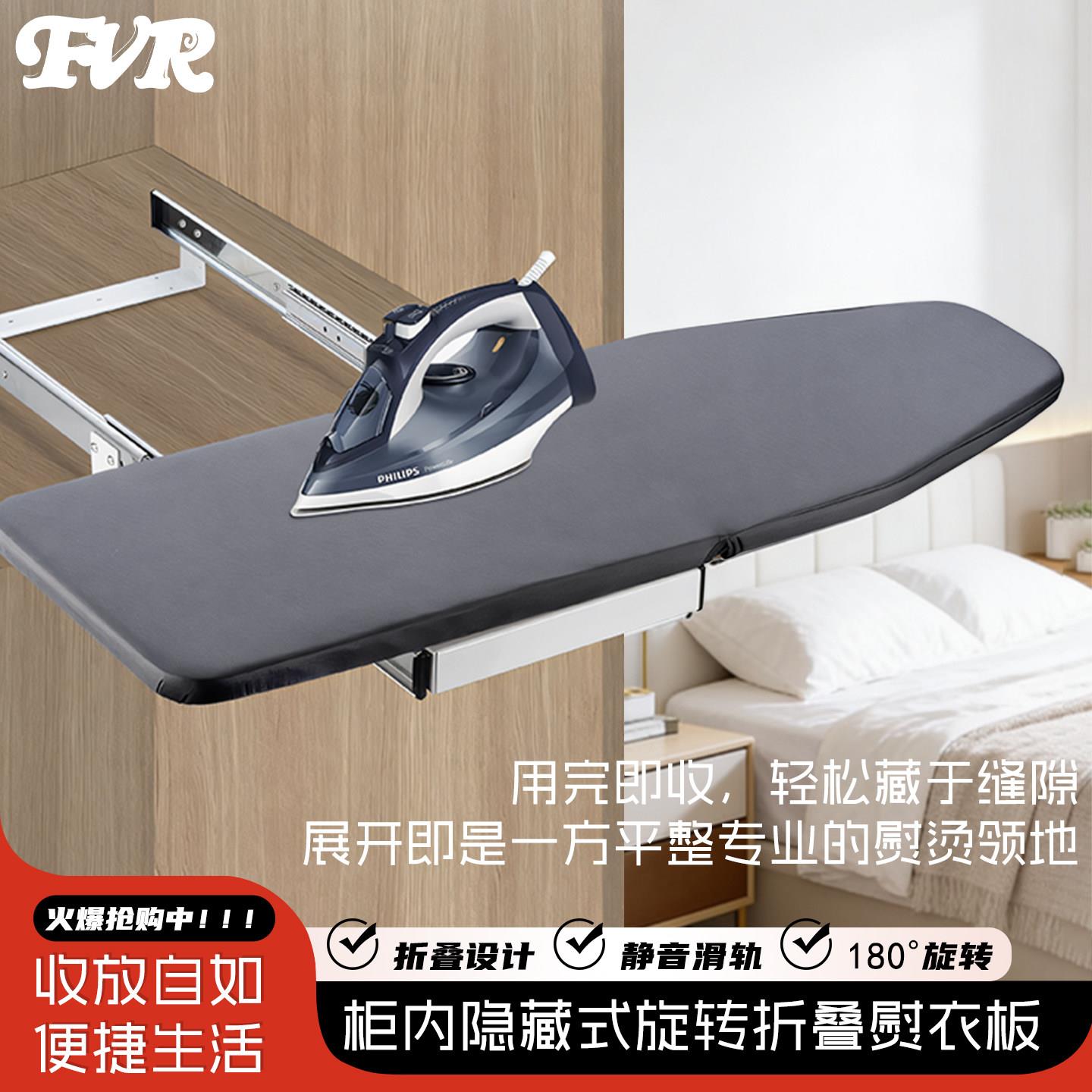 柜内烫衣板家用折叠伸缩可旋转推拉阻尼2026新款隐藏电熨斗熨衣板