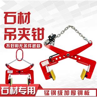 大理石材夹具石板夹钳起重吊钳大板夹双人手抬路沿石头搬运石夹子