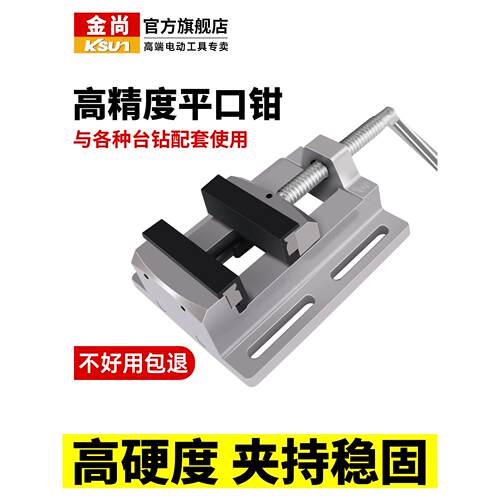平口钳重型虎钳工作台精密小型家用虎钳迷你工作台虎钳多工位机钳