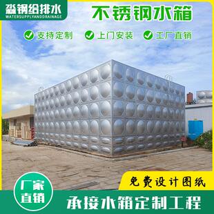 不锈钢水箱304定制加厚保温储水罐316大容量消防水箱18立方蓄水池
