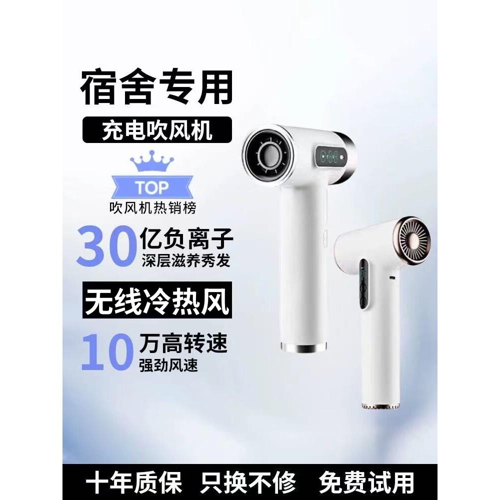 无线吹风机宿舍学生用不插电旅行小型便携式充电长续航强力电吹风