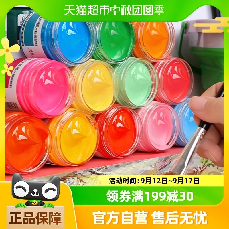 青竹水粉画颜料初学者罐装100ML儿童学生用12色18色绘画颜料套装