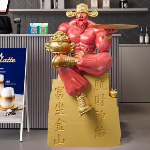 肌肉财神爷摆件开业礼物招财进宝送礼放前台大吉生意兴隆乔迁新居