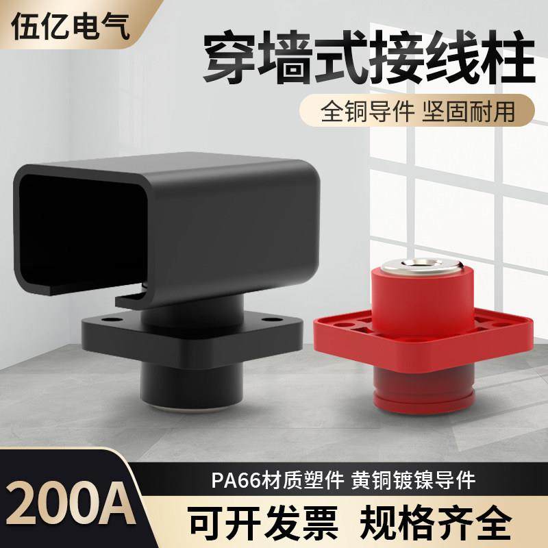 200A穿墙式接线端子螺丝紧固式接线柱两端M8内螺纹内螺孔接线端子,电子/电工,接线端子,淘宝优惠券,粉丝福利购,淘宝优惠卷