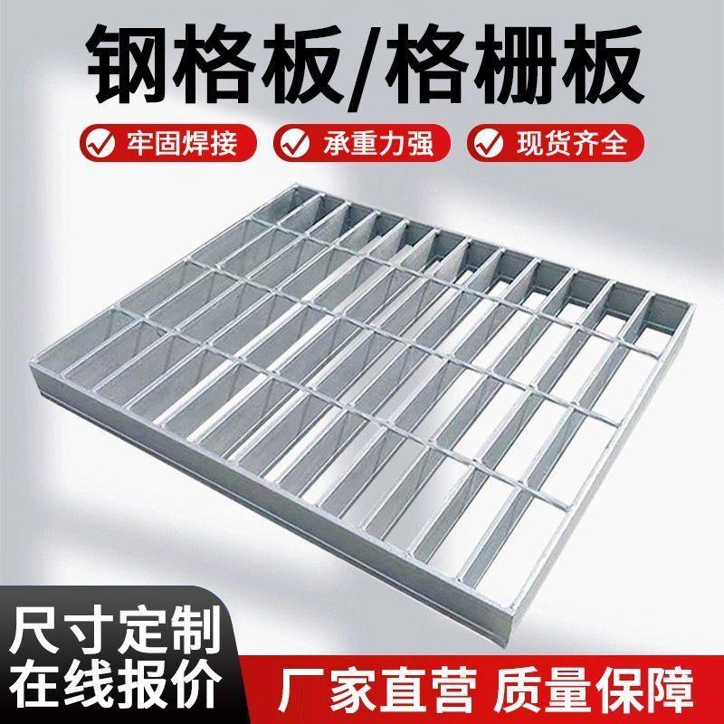 热镀锌钢格板钢格栅排水沟盖板不锈钢网格板钢梯踏步板平台洗车房