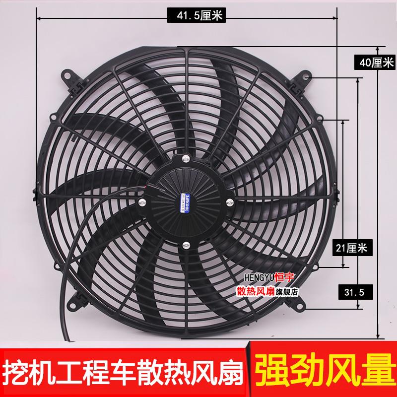 16寸电子风扇大功率150w水箱散热器改装加装风扇超薄12V24V