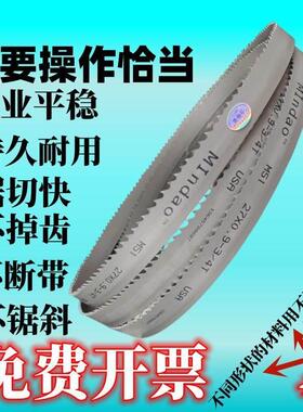 M42双金属带锯条3880X34机用金属切割锋钢GZK4230带锯床锯条据条