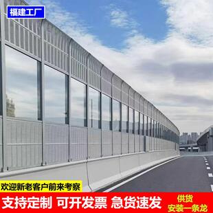 广东福建高速公路声屏障隔音板社区工厂设备隔音声屏障厂家包安装