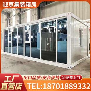 住人集装箱移动房民宿家用温室屋玻璃幕墙办公工地简易活动板房