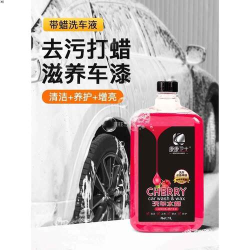 风在世界汽车专用洗车液水蜡泡沫白车清洁上光高泡强力去污蜡水