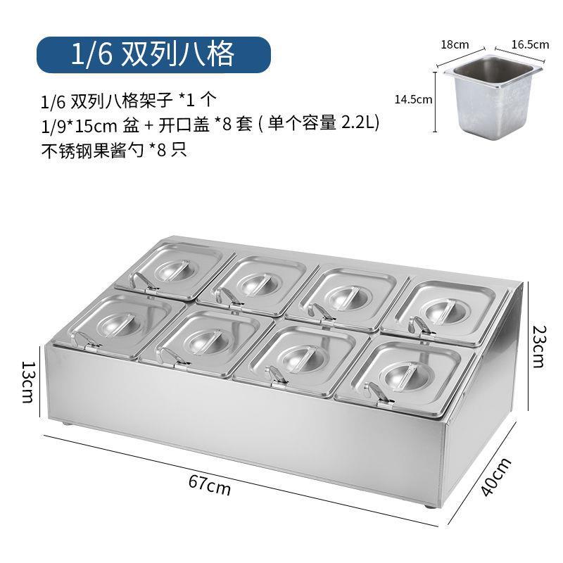 不锈钢份数盆架果酱奶茶专用小料调料分数盒子架子商用酱料盒架