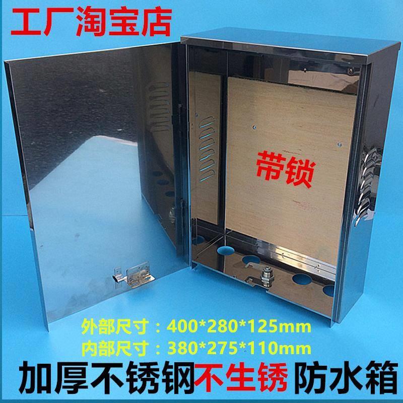 厂家不锈钢防水箱监控电源防水盒交换机光端机箱子/5 8口网络交换