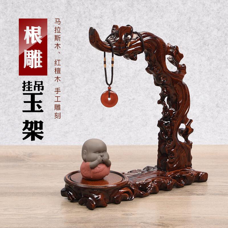 红木根雕刻工艺品摆件吊玉架首饰品吊坠挂件实木质收藏展示架子