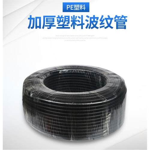 国标金属软管PE管穿线蛇皮波纹管PP穿线管阻燃加厚护线套管