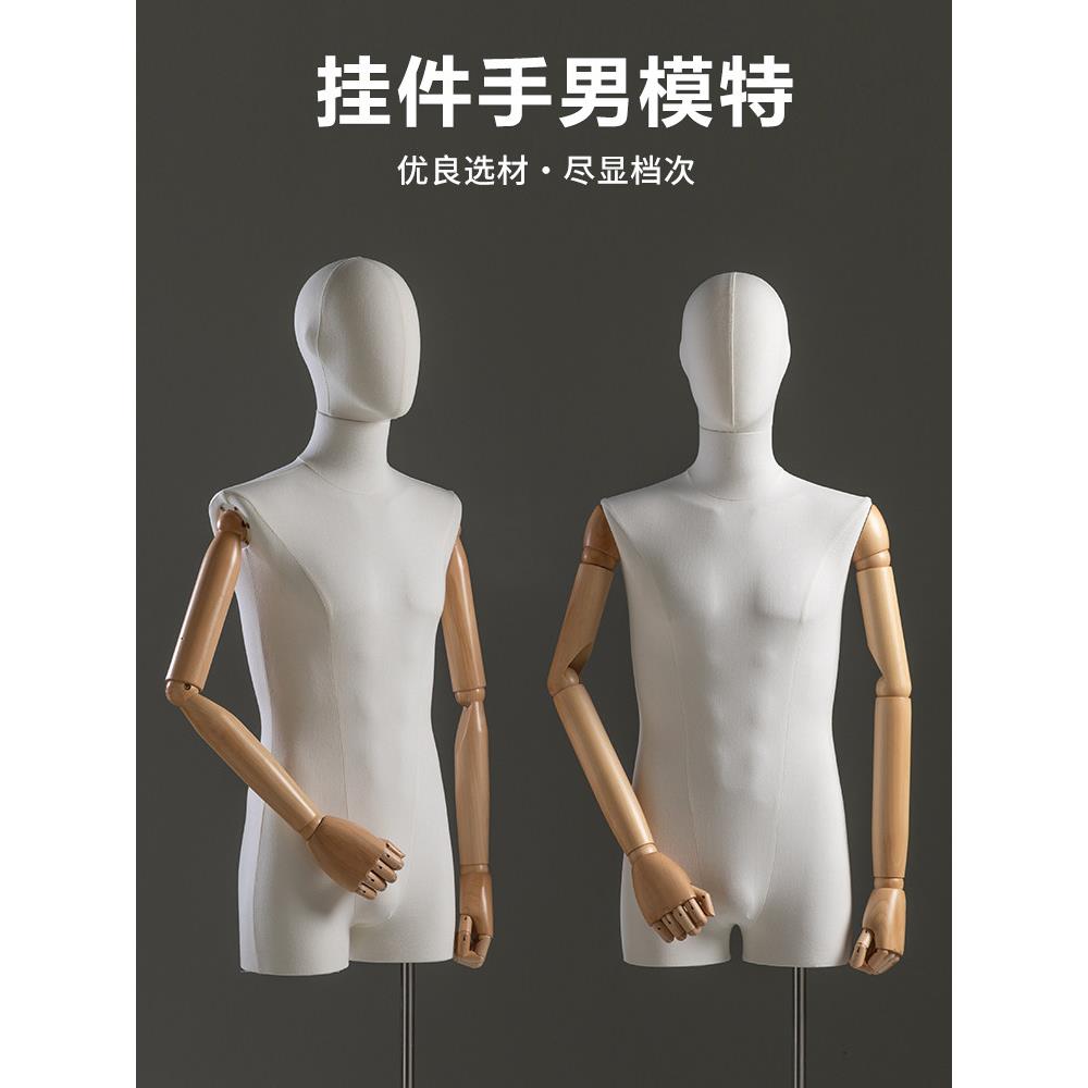 挂件手男模特道具半身人台橱窗展示架服装店全身假人偶男装模特架