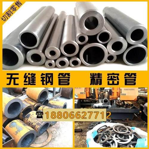 精密管20#45号无缝钢管Q345B大小口径碳钢厚薄壁铁管空心圆管零切